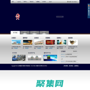 海虹電子