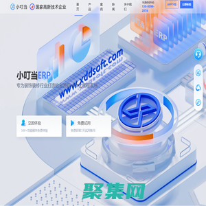 家裝ERP_裝修ERP_裝修管理軟件_裝修預(yù)算軟件_預(yù)算報(bào)價(jià)系統(tǒng)_裝修管理系統(tǒng)_家裝管理軟件_家裝管理系統(tǒng)_小叮當(dāng)ERP_小叮當(dāng)裝修ERP