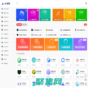AI旋風(fēng) | AI旋風(fēng)是一個專注于人工智能工具導(dǎo)航的網(wǎng)站，為用戶提供豐富的AI軟件以及最新的人工智能資訊。找AI工具,上AI旋風(fēng)就夠了！