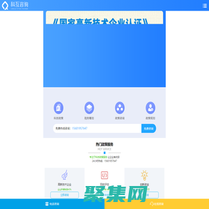 上?？苹タ萍颊叻?手機站)-技術合同認定|高新技術企業認定|雙軟認證|研發費用加計扣除