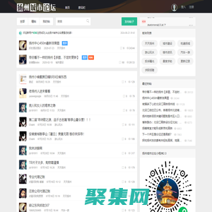 揚(yáng)州城市論壇_每個(gè)揚(yáng)州人的家|揚(yáng)州論壇