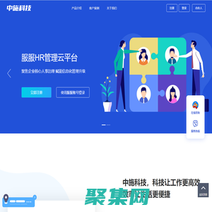 中施科技
