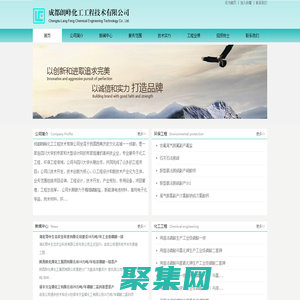 成都朗峰化工工程技術(shù)有限公司