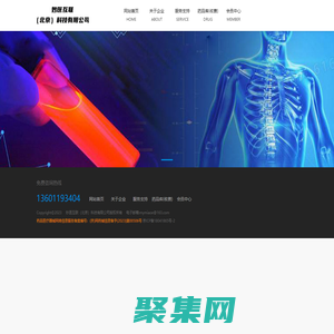 妙醫(yī)互聯(lián)（北京）科技有限公司