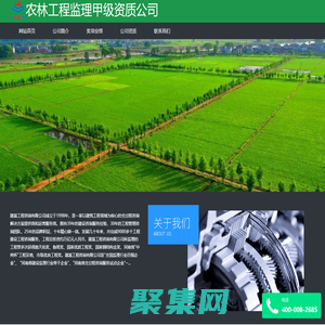 農(nóng)林工程監(jiān)理甲級資質(zhì)公司-農(nóng)林工程監(jiān)理公司_農(nóng)林工程監(jiān)理甲級資質(zhì)