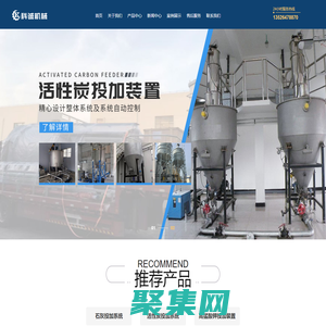 石灰投加系統(tǒng)-活性炭投加裝置-高猛酸鉀投加裝置「成本低 效果好」-鄭州科城機(jī)械