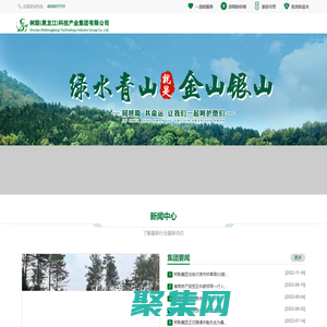 樹聯集團