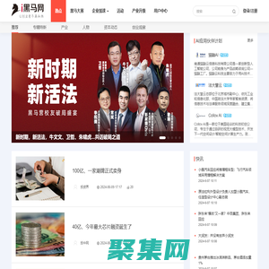 i黑馬—創(chuàng)業(yè)創(chuàng)新服務(wù)平臺