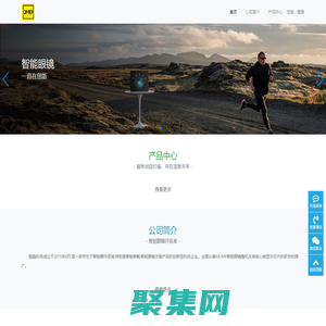 深圳酷酷科技有限公司-VR/AR智能眼鏡開(kāi)拓者