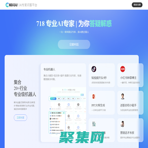 暢問AI丨AI專家助手平臺(tái)_專家級(jí)AI咨詢答疑對(duì)話平臺(tái)_集成多款大模型免費(fèi)用