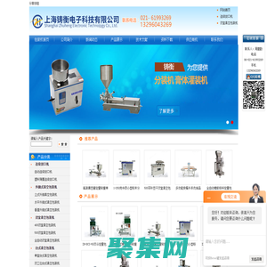 連續(xù)封口機,外抽式真空包裝機,雙室真空包裝機,小型分裝機,膏體灌裝機-上海鑄衡電子科技有限公司
