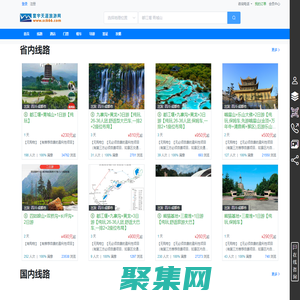 旅游度假,賓館酒店,景區(qū)門(mén)票,租車(chē)包車(chē),護(hù)照簽證,導(dǎo)游服務(wù),商旅管理,定制旅游,寰宇天涯旅行網(wǎng)