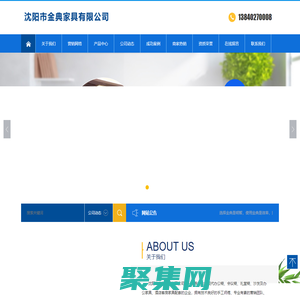 沈陽市金典家具有限公司