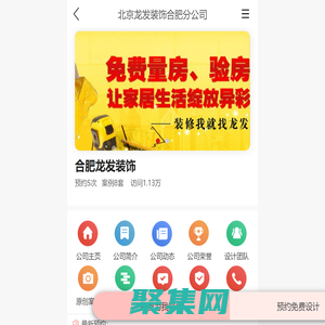合肥龍發(fā)裝飾_北京龍發(fā)裝飾合肥分公司-首頁