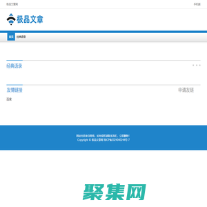 極品文章網(wǎng) - 極品文章網(wǎng)