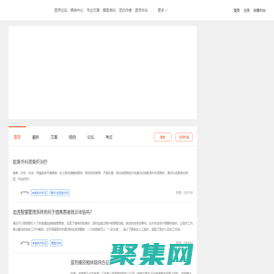 愛愛醫醫學網