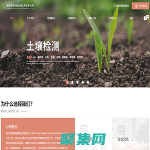 南京土壤檢測(cè)公司-植物/水質(zhì)檢測(cè)-稻米品質(zhì)檢測(cè)-南京易知源檢測(cè)技術(shù)有限公司