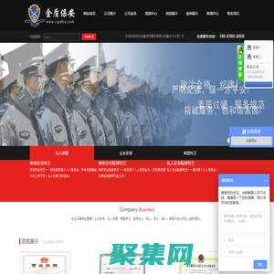 四川金盾保安服務(wù)有限公司重慶分公司