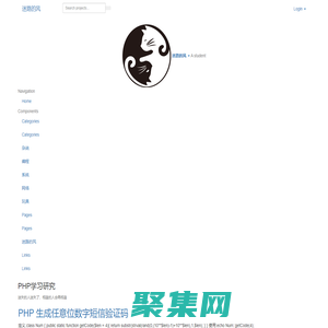 PHP學習研究 - 迷路的風