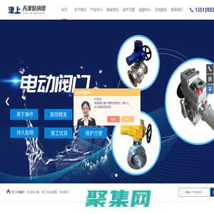 381國產直行程電動執(zhí)行機構361-QT部分回轉電動執(zhí)行器配件-天津伯納德自控設備有限公司