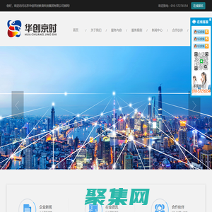 北京華創(chuàng)京時(shí)教育科技集團(tuán)有限公司
