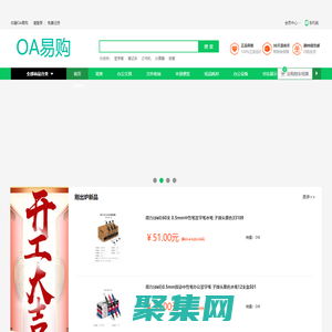 專注于服務(wù)企業(yè)的辦公用品采購