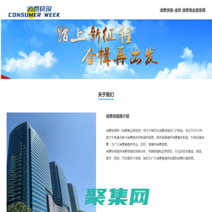 《消費(fèi)快報(bào)》_官方網(wǎng)站