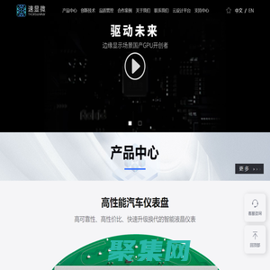 速顯微