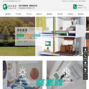 地暖_暖通公司-成都德森暖通設備有限公司