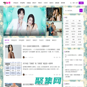 戀愛秘籍-怎樣追女孩｜怎樣追男孩｜約會技巧｜相親技巧｜撩妹話術｜教你怎樣快速脫單！
