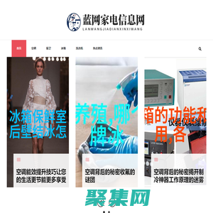 藍(lán)網(wǎng)家電信息網(wǎng) - 藍(lán)網(wǎng)家電信息網(wǎng)
