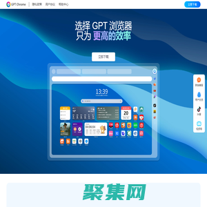GPT瀏覽器-全面提升瀏覽體驗,智能助手一鍵搞定