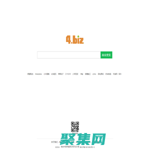 4.biz - 商業搜索，B2B產業網絡營銷平臺!