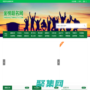 金榜題名網(wǎng)