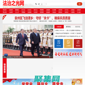 法治之光網(wǎng)