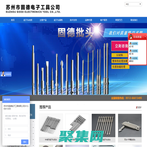 起子頭|批頭定制廠家,提供起子頭規(guī)格大全,報(bào)價(jià)_蘇州市固德電子工具有限公司