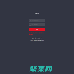商家登陸