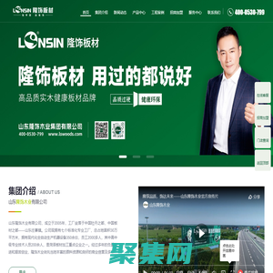 enf級(jí)板材_生態(tài)板十大品牌-山東隆飾木業(yè)有限公司