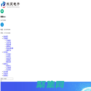 東吳電子