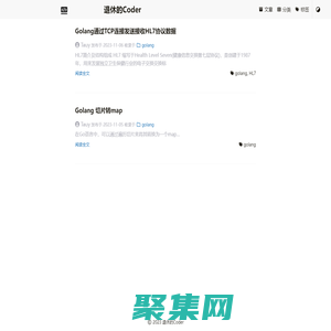 退休的Coder