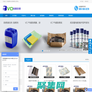 VCI氣相防銹紙_防銹膜_防銹袋_防銹海綿生產(chǎn)廠家_天津維賽科技發(fā)展有限公司