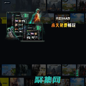 Steam助手官網 - 3A大作免費玩,Steam助手游戲免費領取