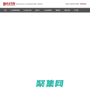 辦公室設(shè)計(jì)_深圳辦公室裝修_寫字樓裝修_辦公空間設(shè)計(jì)-尚泰裝飾裝修公司