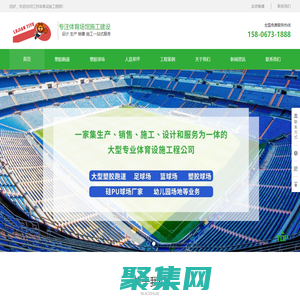 塑膠跑道_人造草坪_塑膠球場(chǎng)-江蘇體育設(shè)施工程建設(shè)網(wǎng)
