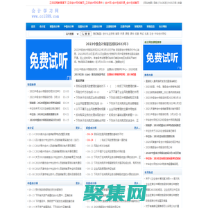 會(huì)計(jì)學(xué)習(xí)網(wǎng)_中信會(huì)計(jì)網(wǎng)-CPA創(chuàng)辦的專業(yè)會(huì)計(jì)考試網(wǎng)站！提供初級(jí)/中級(jí)會(huì)計(jì)職稱考試報(bào)名/會(huì)計(jì)職稱試題真題/CPA考試/注會(huì)試題/注會(huì)考試報(bào)名/注稅真題/會(huì)計(jì)網(wǎng)校合作伙伴