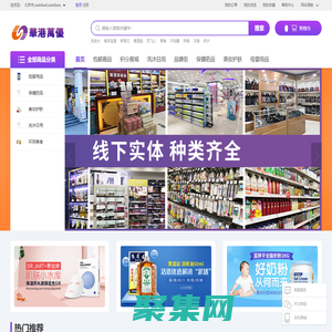 首頁-華港萬優