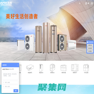 正理生能-空氣能熱水器&熱泵&地?及兩聯(lián)供戶式水機