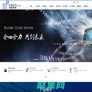 西安富成防務(wù)科技有限公司