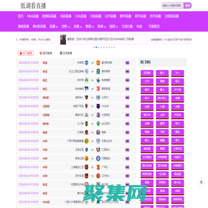 jrs直播無(wú)插件低調(diào)看直播nba_低調(diào)看直播nba錄像回放_(tái)看球網(wǎng)jrs低調(diào)看直播nba_低調(diào)看直播
