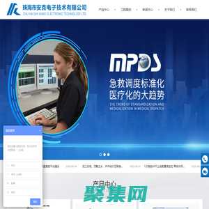 120調度系統、120急救系統、120急救調度系統 — 安克電子